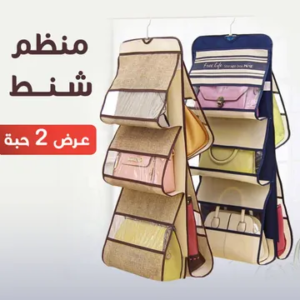منظم شنط